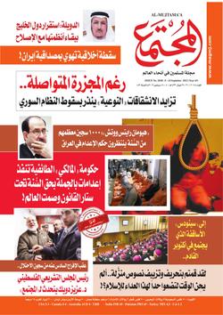 فتاوى المجتمع: عدد 2018